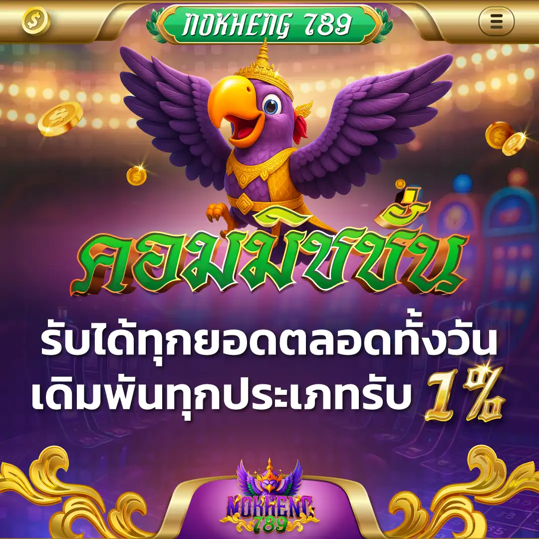 NOKHENG789