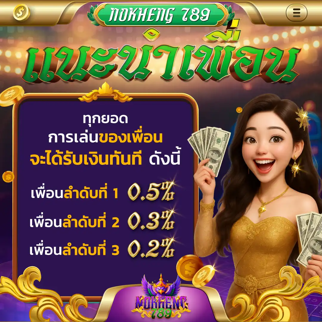 NOKHENG789
