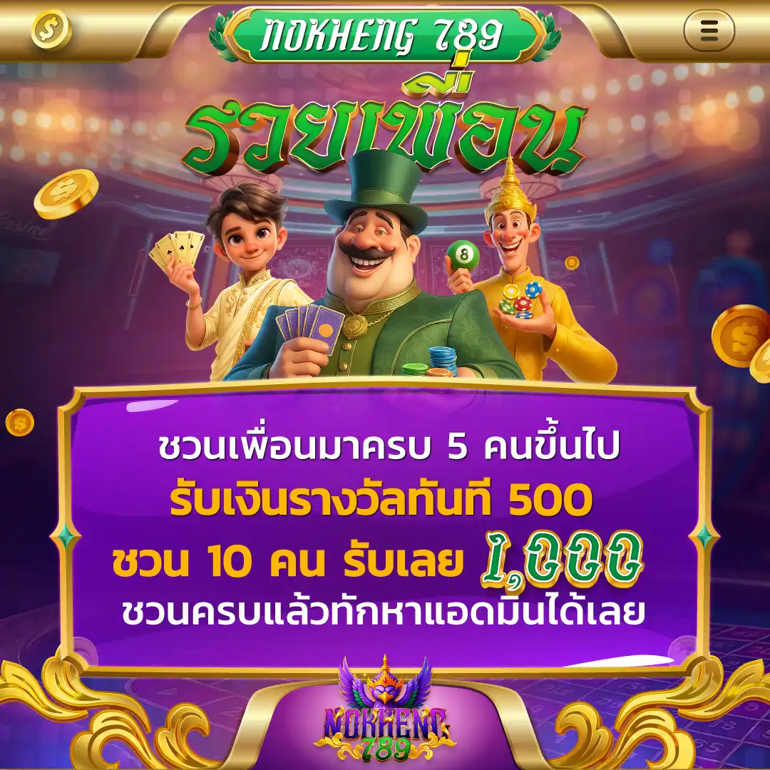 NOKHENG789